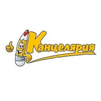 Канцелярия